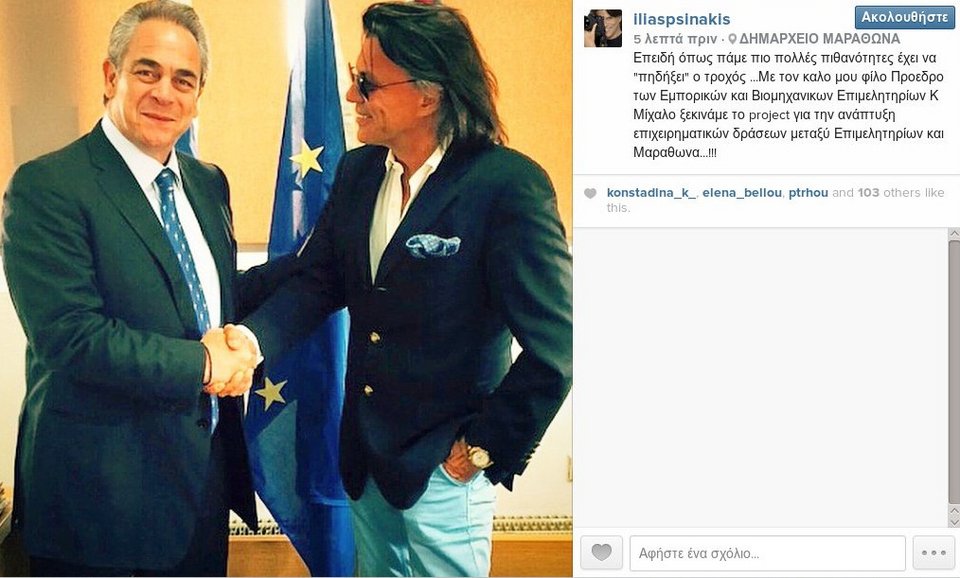 Το tweet γεμάτο... νόημα του Ψινάκη: Πιο πιθανό να «πηδήξει» ο τροχός | iefimerida.gr 0