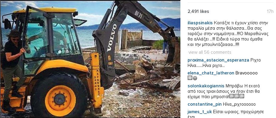 O Ηλίας Ψινάκης πάνω στην μπουλντόζα: «Θα σας ταράξω στη νομιμότητα» [εικόνα] | iefimerida.gr 0