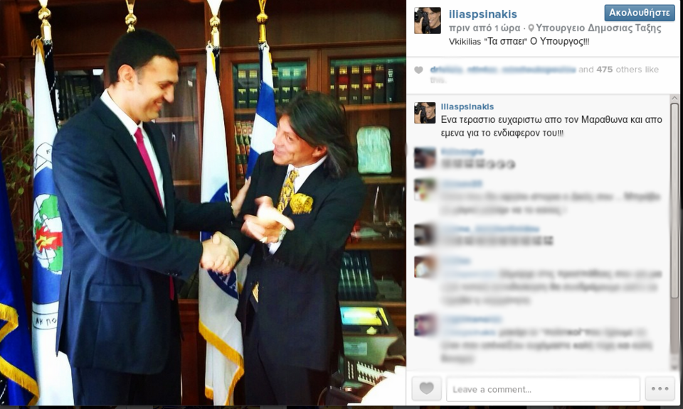 Τετ α τετ Κικίλια με Ψινάκη -Το απίστευτο σχόλιο του δημάρχου για τον υπουργό και η τρελή φωτογραφία [εικόνα] | iefimerida.gr 0