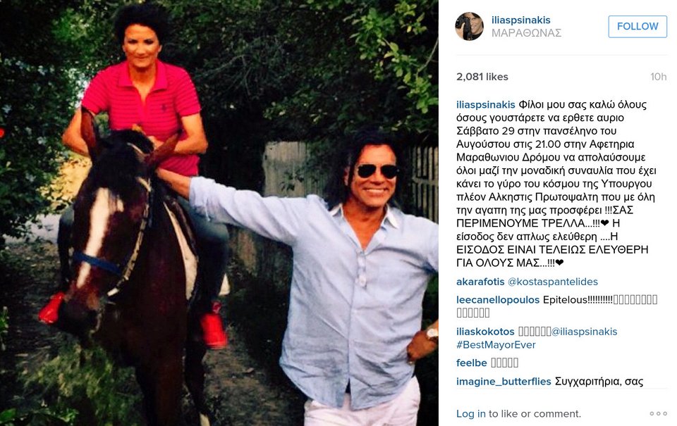 Η υπ. Τουρισμού απόψε τραγουδά -Το κάλεσμα Ψινάκη [εικόνα] | iefimerida.gr 0