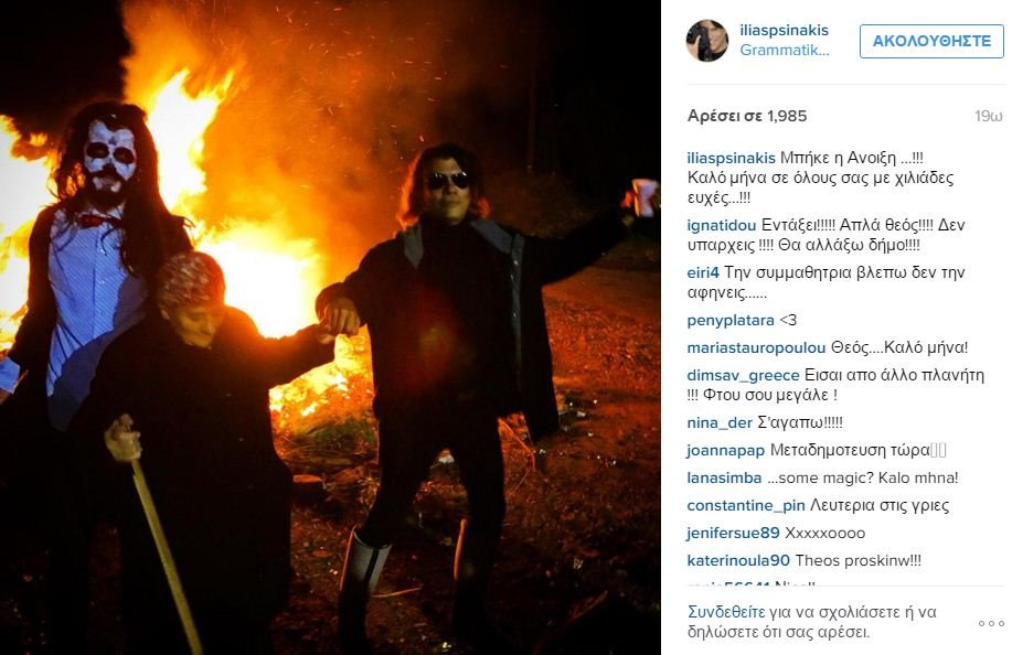 Ο Ηλίας Ψινάκης χορεύει με ηλικιωμένη συμμαθήτριά του [εικόνες] | iefimerida.gr 0