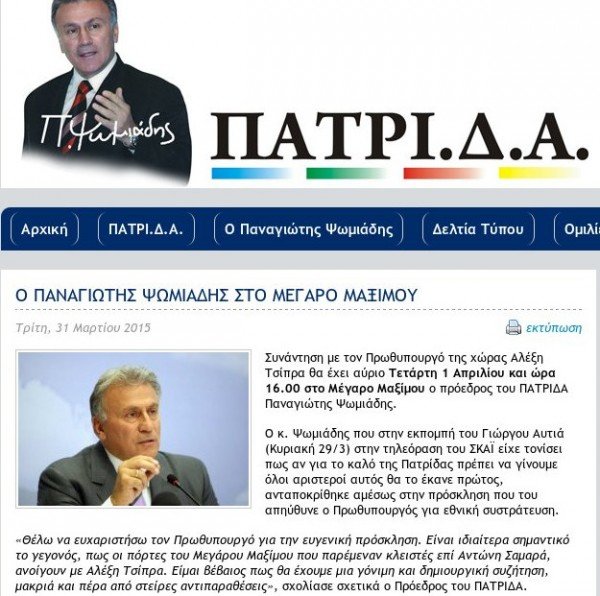 Το πρωταπριλιάτικο αστείο του Παναγιώτη Ψωμιάδη τους τρέλανε όλους [εικόνα] | iefimerida.gr 0