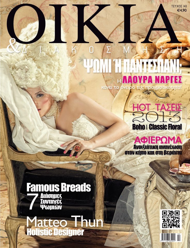 280 κιλά ψωμί μοίρασε «Μαρία Αντουανέτα» Ελληνίδα παρουσιάστρια [εικόνες] | iefimerida.gr 1