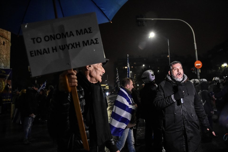 Μακεδονικά σωματεία διαμαρτύρονται πριν την ομιλία Τσίπρα