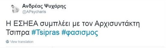 Θύελλα αντιδράσεων μετά την απόφαση της ΕΣΗΕΑ να διαγράψει δημοσιογράφους για τη στάση τους στο δημοψήφισμα [εικόνες] | iefimerida.gr 10