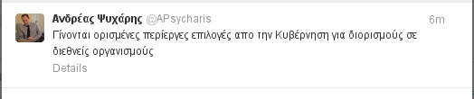 Εξαλλος ο Ψυχάρης με το διορισμό του Παπουτσή στην Παγκόσμια Τράπεζα | iefimerida.gr 0