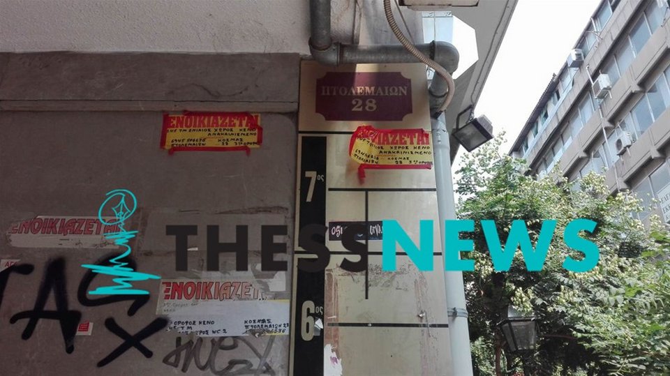 Θεσσαλονίκη: Βρέθηκε πτώμα νεαρού άνδρα σε ακάλυπτο χώρο στο κέντρο της πόλης [εικόνες] | iefimerida.gr 1