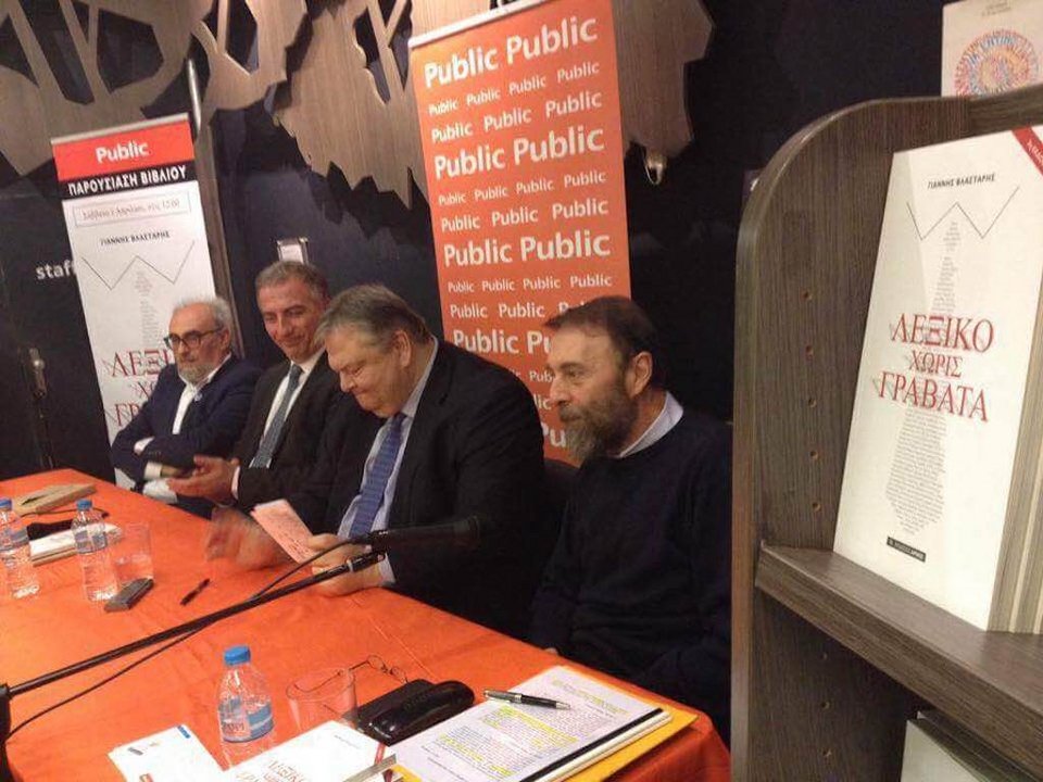 Βενιζέλος: Ο ΣΥΡΙΖΑ δεν έχει αναστολές -Πάει στον Πανάγιο Τάφο και στον Μπελογιάννη με την ίδια άνεση | iefimerida.gr 0