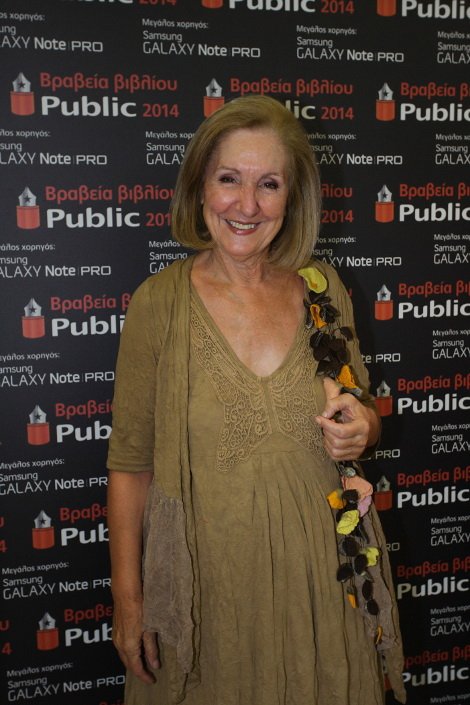 Απονεμήθηκαν τα βραβεία βιβλίου Public -Ποιοι οι μεγάλοι νικητές [εικόνες] | iefimerida.gr 3