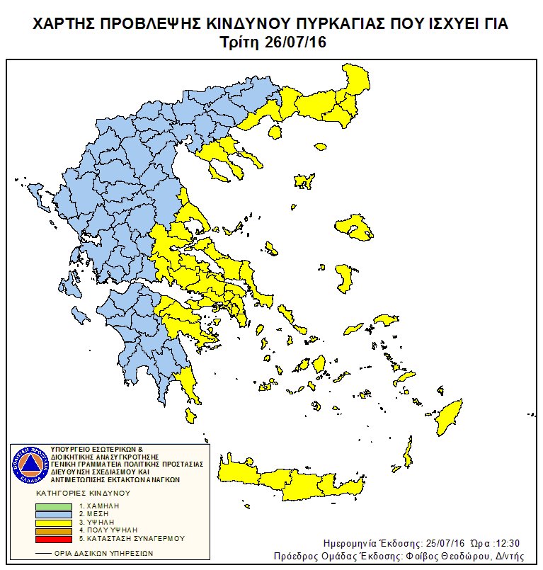 Υψηλός κίνδυνος πυρκαγιάς και σήμερα -Ποιες περιοχές είναι στο «κόκκινο» [χάρτης] | iefimerida.gr 0