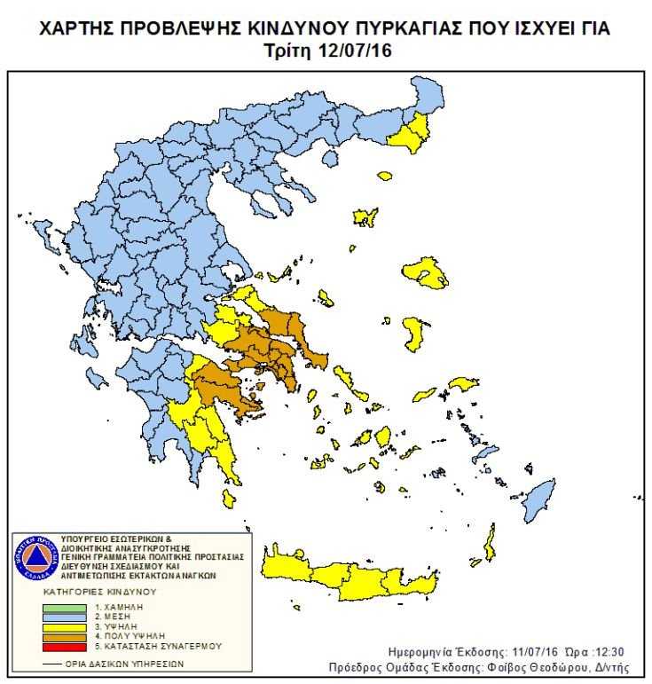 Υψηλός κίνδυνος πυρκαγιάς και σήμερα Τρίτη -Ποιες περιοχές κινδυνεύουν [χάρτης] | iefimerida.gr 0