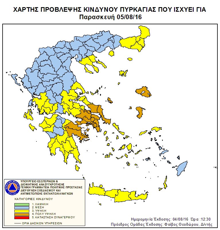 «Πορτοκαλί» συναγερμός και σήμερα: Για ποιες περιοχές προβλέπεται πολύ υψηλός κίνδυνος πυρκαγιάς [χάρτης] | iefimerida.gr 0