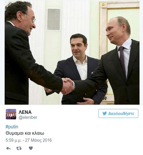 «Κάλεσα τον τσάρο! Πουτινιά;» -Το Twitter ξεσάλωσε με την άφιξη Πουτιν [εικόνες] | iefimerida.gr 4