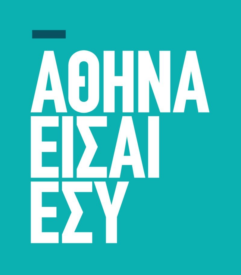 Παύλος Γερουλάνος: «Αθήνα είσαι εσύ» είναι το όνομα της παράταξής του [εικόνες &amp; βίντεο] | iefimerida.gr 7