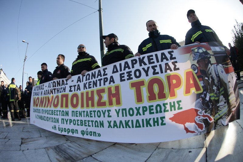 Και πάλι στους δρόμους οι πυροσβέστες -Συγκέντρωση έξω από τη Βουλή | iefimerida.gr 1