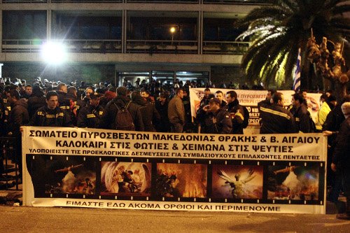 Aποχώρησαν οι πυροσβέστες από το υπ. Διοικητικής Ανασυγκρότησης -Συνεχίζουν την Πέμπτη τις κινητοποιήσεις [εικόνες] | iefimerida.gr 6
