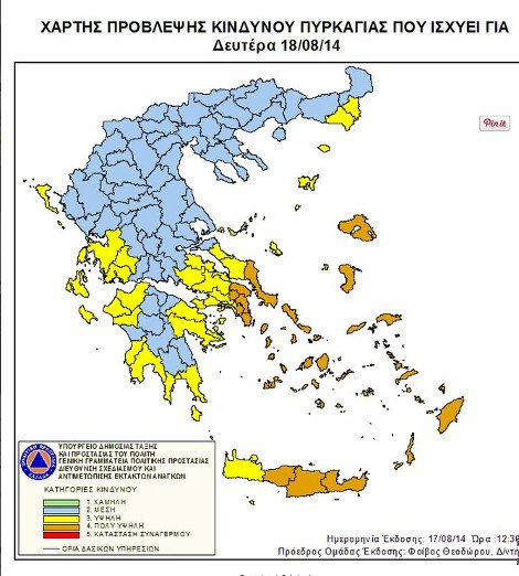 Στο «κόκκινο» η χώρα και τη Δευτέρα: Σε ποιες περιοχές υπάρχει υψηλός κίνδυνος πυρκαγιάς | iefimerida.gr 0