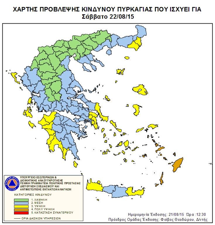 Προσοχή: Ιδιαίτερα αυξημένος ο κίνδυνος πυρκαγιάς σήμερα [χάρτης] | iefimerida.gr 0