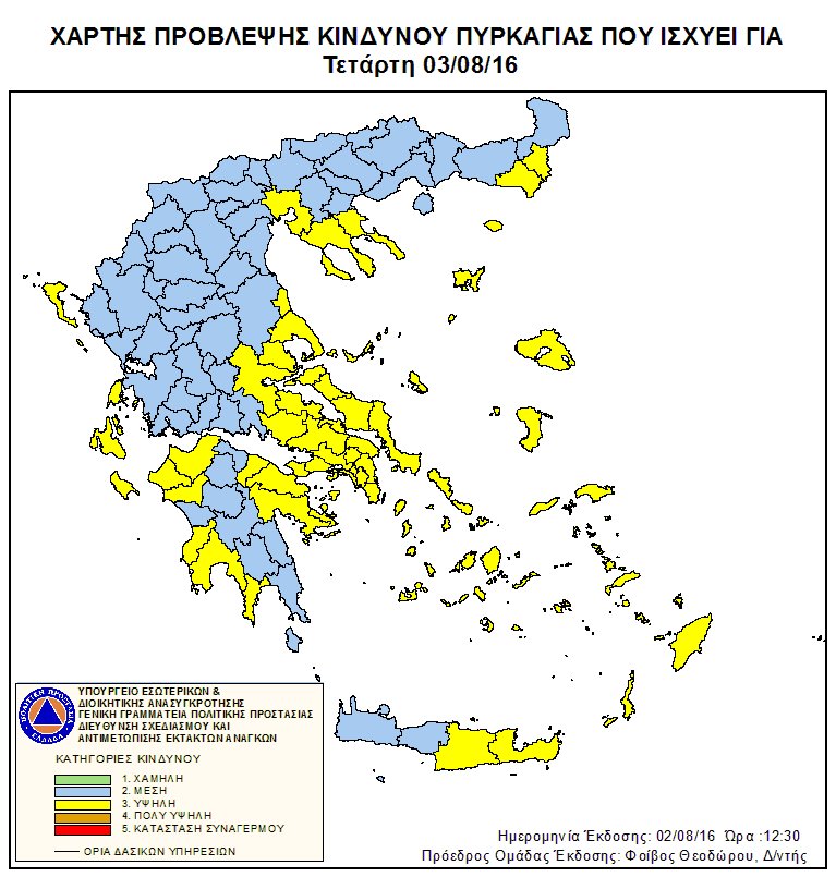 Σε ποιες περιοχές υπάρχει υψηλός κίνδυνος πυρκαγιάς [χάρτης] | iefimerida.gr 0