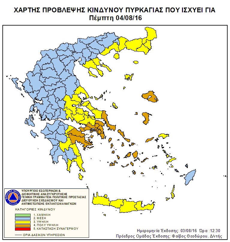 «Πορτοκαλί» συναγερμός: Για ποιες περιοχές προβλέπεται πολύ υψηλός κίνδυνος πυρκαγιάς [χάρτης] | iefimerida.gr 0