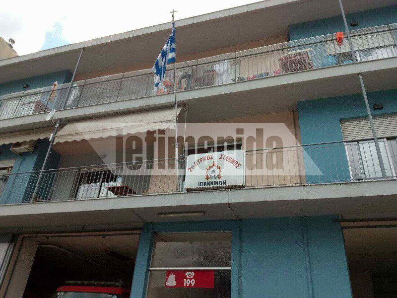 Εγκατέστησαν μετανάστες σε κτίριο της Πυροσβεστικής στα Ιωάννινα -Πυροσβέστες και πρόσφυγες «συγκατοικούν» [εικόνες] | iefimerida.gr 3