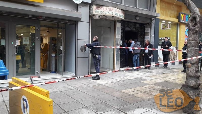 Αστυνομικοί αποκλείουν τον εξωτερικό χώρο της τράπεζας / Φωτογραφία: seleo