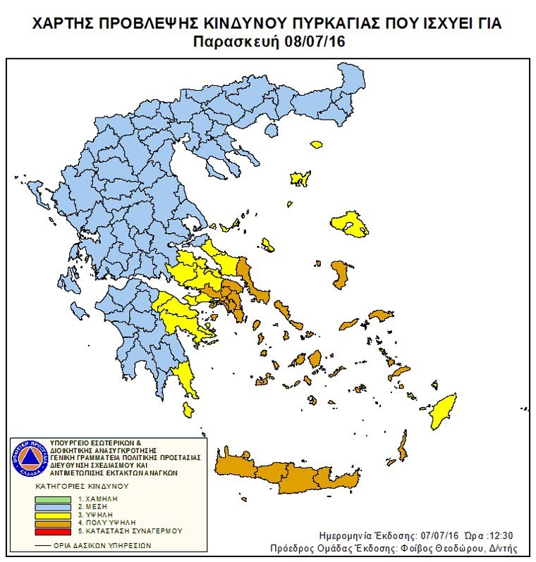 Πολύ υψηλός κίνδυνος πυρκαγιάς την Παρασκευή 8 Ιουλίου [εικόνα] | iefimerida.gr 0