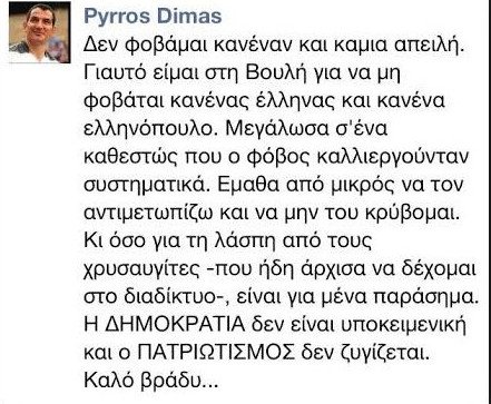Πισώπλατη επίθεση: Ο χρυσαυγίτης Μίχος χτύπησε τον Πύρρο Δήμα μέσα στη Βουλή | iefimerida.gr 2