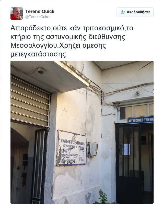 Το αστυνομικό... μέγαρο του Μεσολογγίου είναι τρώγλη [εικόνα] | iefimerida.gr 1