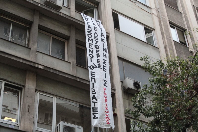 «Ντου» του Ρουβίκωνα σε γραφείο του υπουργείου Μεταφορών -Ζητούν τζάμπα μετακινήσεις [εικόνες] | iefimerida.gr 0