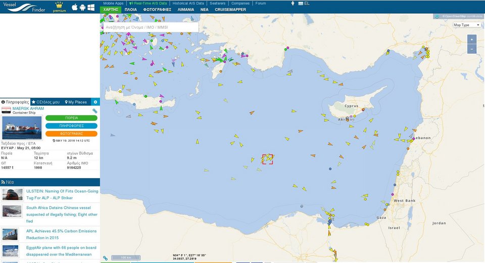 Οι πρώτες εικόνες από σωσίβια στο σημείο συντριβής του αεροσκάφους [εικόνες & βίντεο] | iefimerida.gr 3