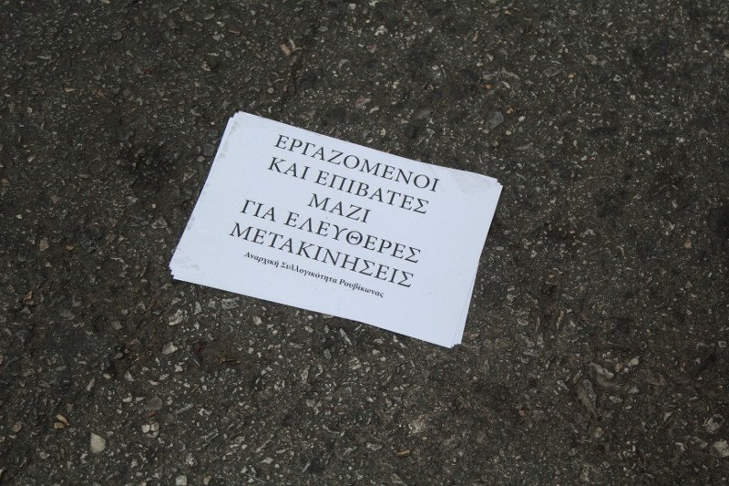 «Ντου» του Ρουβίκωνα σε γραφείο του υπουργείου Μεταφορών -Ζητούν τζάμπα μετακινήσεις [εικόνες] | iefimerida.gr 1