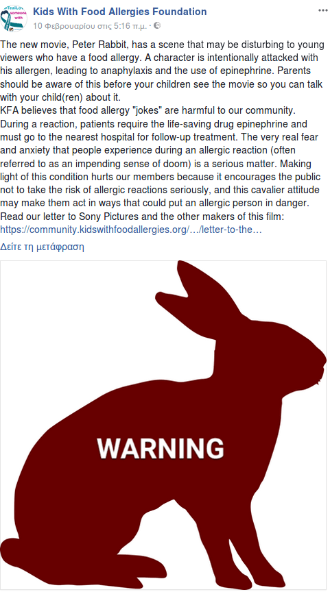 Γκάφα σε ταινία του Χόλιγουντ -Διακωμώδησαν ιατρικό πρόβλημα και τώρα ζητούν συγγνώμη [βίντεο] | iefimerida.gr 1