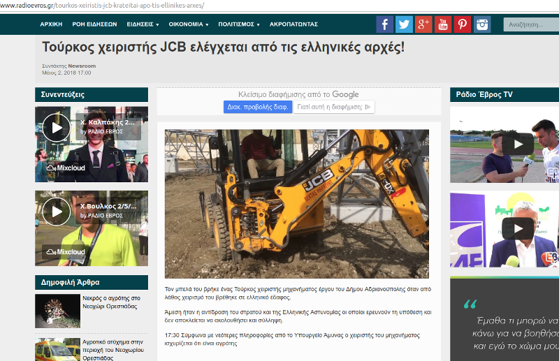 Σύλληψη Τούρκου στις Καστανιές Εβρου -Πέρασε παράνομα τα σύνορα [εικόνες & βίντεο] | iefimerida.gr 7