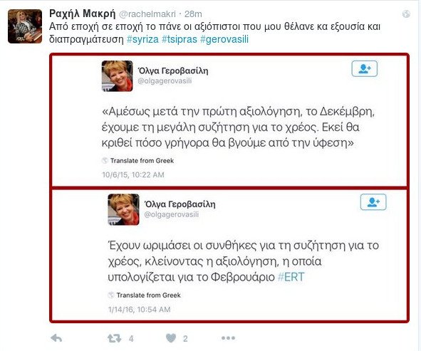 Ραχήλ «καρφώνει» Σταθάκη: Πού είναι αυτό το παιδί, τρέχει να κρύψει τα εκατομμύρια; | iefimerida.gr 1