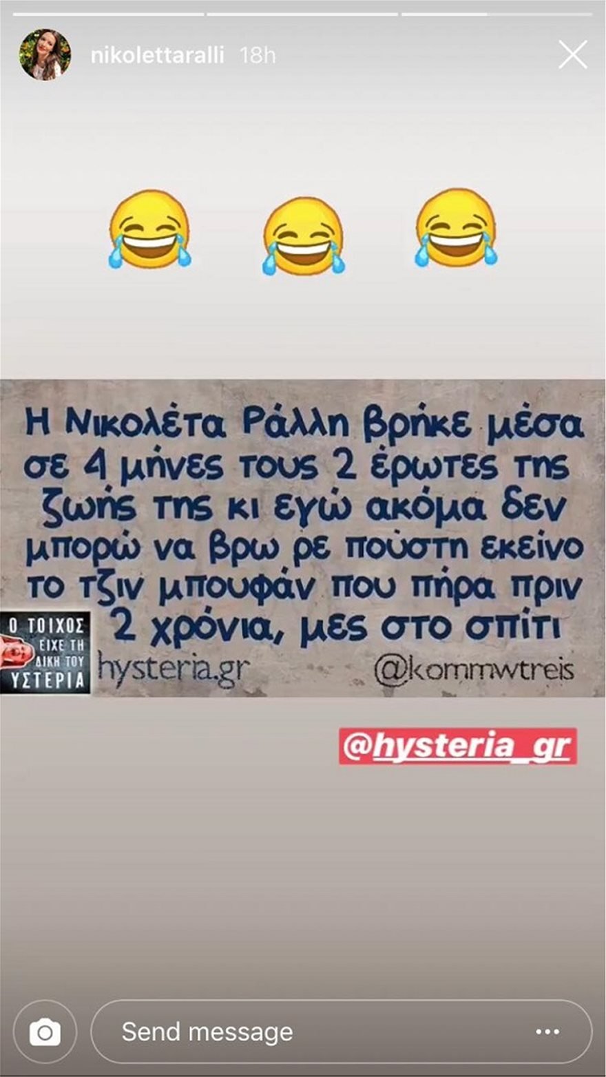 Η αντίδραση της Νικολέττας Ράλλη όταν της είπαν πως μέσα σε 4 μήνες βρήκε 2 έρωτες [εικόνα] | iefimerida.gr 0