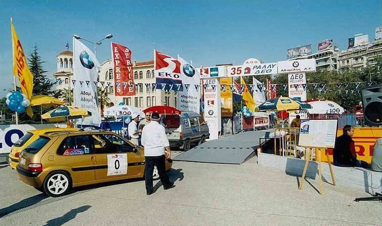 Εκκίνηση το άλλο Σάββατο για το φημισμένο ράλι της ΔΕΘ με 50 χρόνια ιστορίας [εικόνες]  | iefimerida.gr 0