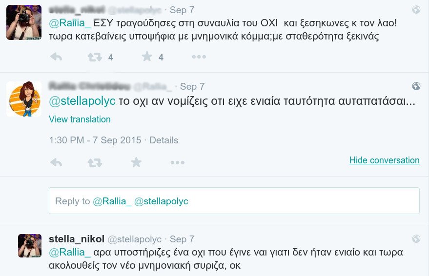 Γιατί ο Τσίπρας έβαλε τη Ραλλία Χρηστίδου στο Επικρατείας [εικόνες] | iefimerida.gr 0