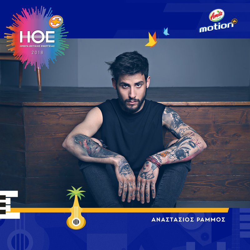 Ο Παράδεισος της Θετικής Ενέργειας και της Μουσικής  έρχεται την Παρασκευή 7 Σεπτεμβρίου στο ΟΑΚΑ [εικόνες & βίντεο] | iefimerida.gr 3