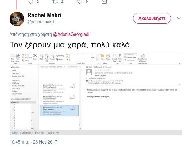 Ραχήλ Μακρή κατά Καμμένου -Μαλλιά κουβάρια οι πρώην... σύντροφοι των ΑΝΕΛ για τον «πράκτορα της ΜΙΤ» [εικόνες] | iefimerida.gr 3