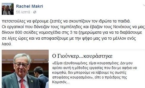 Η Ραχήλ ξέφυγε ξανά κατά του Γιούνκερ: Να του φέρουμε πετσετούλες για τον ιδρώτα | iefimerida.gr 0