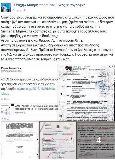 Ραχήλ Μακρή κατά Καμμένου -Μαλλιά κουβάρια οι πρώην... σύντροφοι των ΑΝΕΛ για τον «πράκτορα της ΜΙΤ» [εικόνες] | iefimerida.gr 2