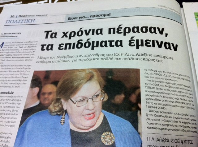 Μπαίνει εισαγγελέας για το επίδομα της μητέρας της Ζωής Κωνσταντοπούλου | iefimerida.gr 1