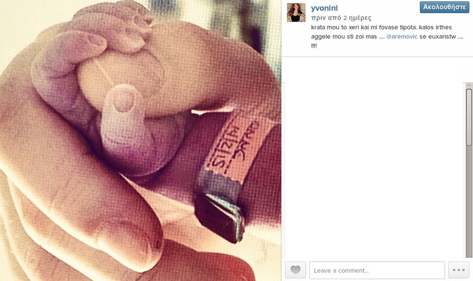 Οι πρώτες φωτογραφίες της κόρης του Ρέμου [εικόνες] | iefimerida.gr 2