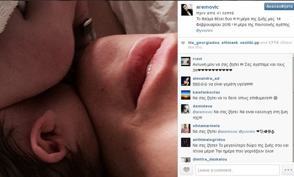 Μπαμπάς για πρώτη φορά ο Αντώνης Ρέμος [εικόνα] | iefimerida.gr 0