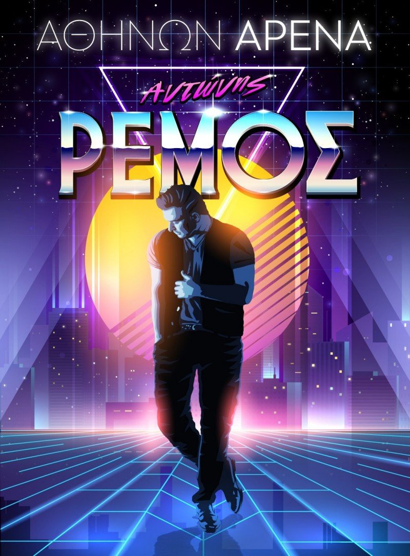 Πρεμιέρα για τον Αντώνη Ρέμο -Στο «Αθηνών Αρένα» ξανά! [εικόνα] | iefimerida.gr 0