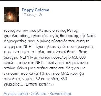 Γκολεμά για Χαραλαμπίδη: Ανανεώθηκε το τηλεπαιχνίδι του στη ΝΕΡΙΤ με γενικό κοστολόγιο 650.000 ευρώ | iefimerida.gr 0