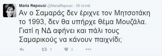Ρεπούση: Η ΝΔ αφήνει τους Σαμαρικούς να κάνουν παιχνίδι | iefimerida.gr 0