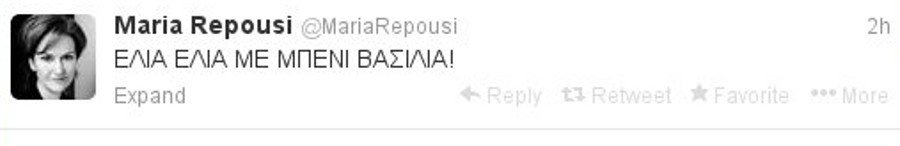  H Mαρία Ρεπούση ανακράζει: Ελιά, Ελιά με Βενιζέλο Βασιλιά! [εικόνα] | iefimerida.gr 0