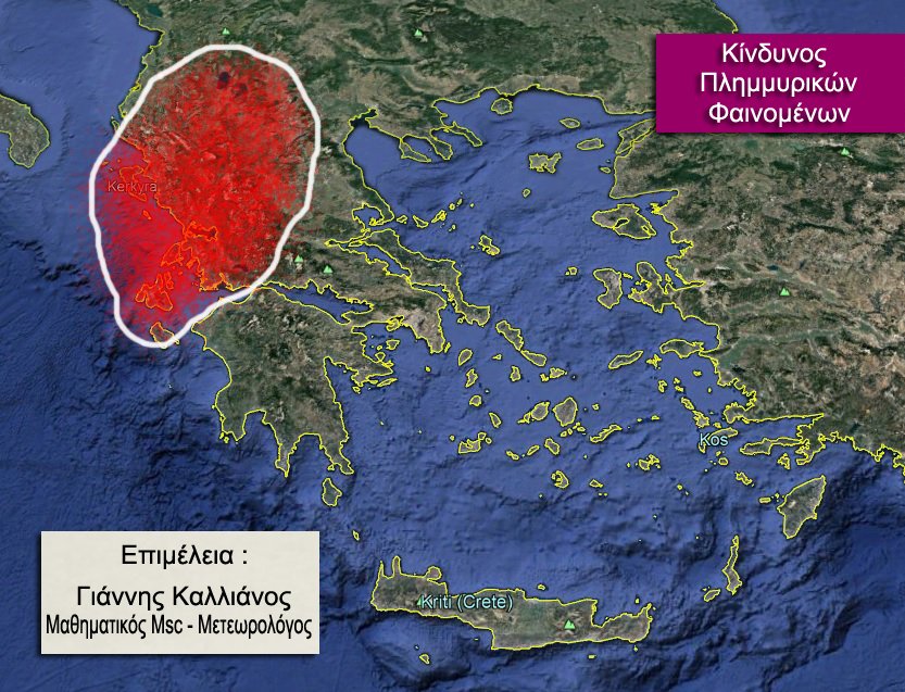Καλλιάνος: Ερχεται τετραήμερο κακοκαιρίας -Κίνδυνος πλημμυρών [εικόνα] | iefimerida.gr 0